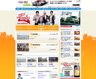 テレビ東京「出没!アド街ック天国」ホームページ